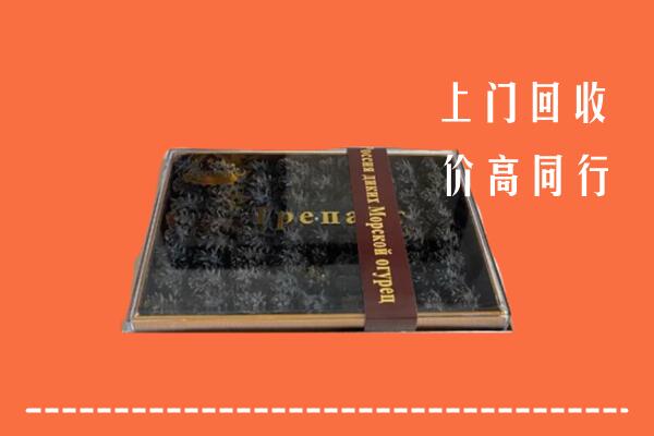 收购行情：康保县回收礼盒海参